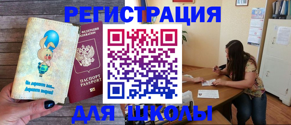 временная регистрация 2025 в Жирновске