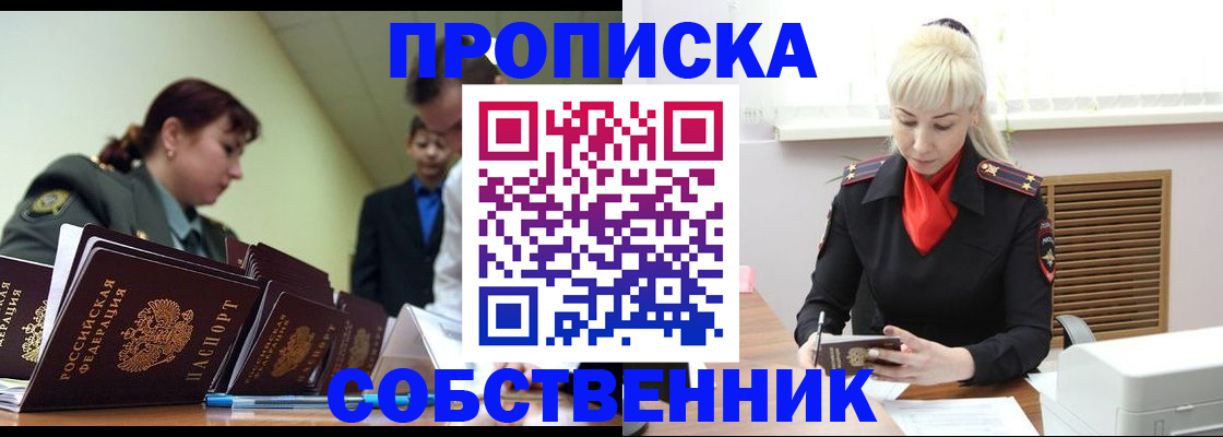 прописка иностранных граждан в Жирновске