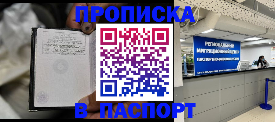 временная регистрация для школы в Жирновске