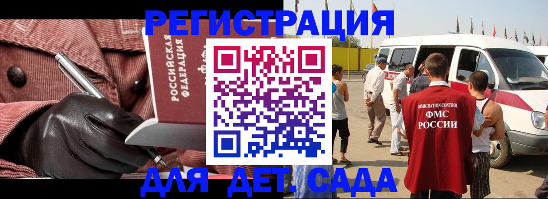 временная регистрация для школы в Жирновске